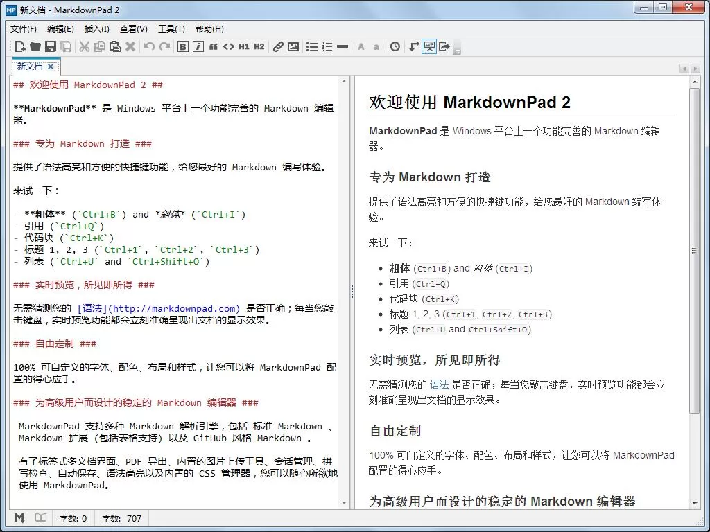 MarkdownPad软件如何将语言设置为成中文
