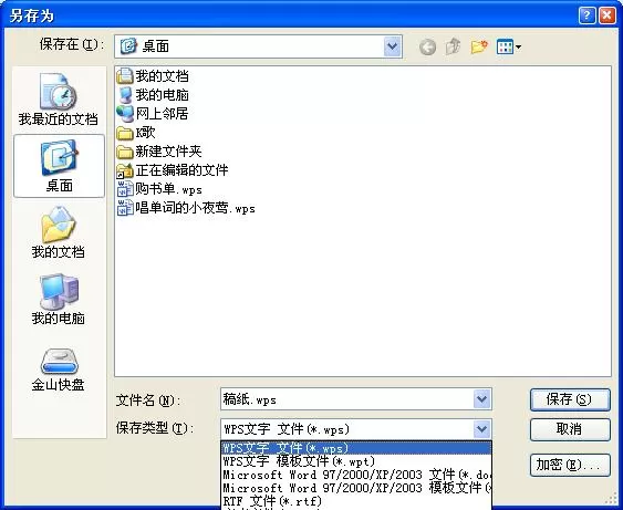 如何在wps中制作试卷作文稿纸