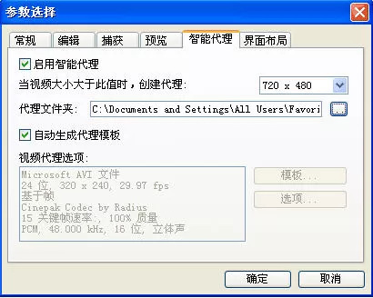 如何使用会声会影创建完美高画质HD电影