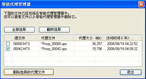 如何使用会声会影创建完美高画质HD电影