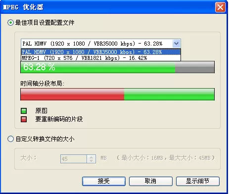 如何使用会声会影创建完美高画质HD电影