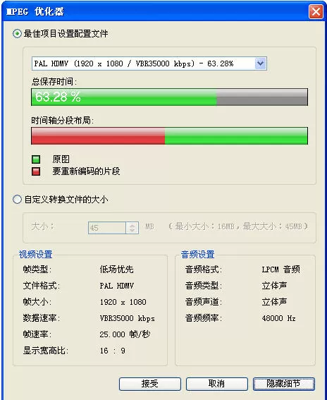 如何使用会声会影创建完美高画质HD电影
