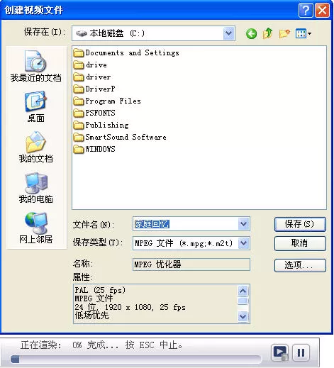 如何使用会声会影创建完美高画质HD电影