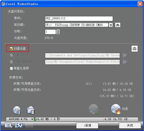 如何使用会声会影创建完美高画质HD电影