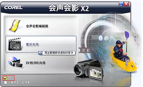 如何使用会声会影制作高清电子相册