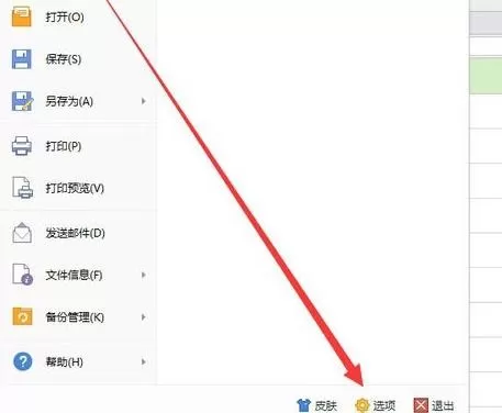 wps表格怎么设置自定义排序?WPS设置自定义排序的方法
