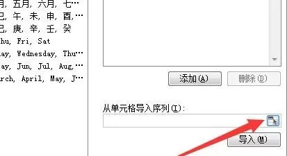 wps表格怎么设置自定义排序?WPS设置自定义排序的方法