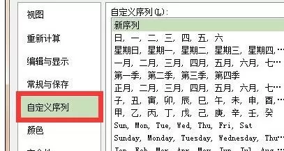 wps表格怎么设置自定义排序?WPS设置自定义排序的方法