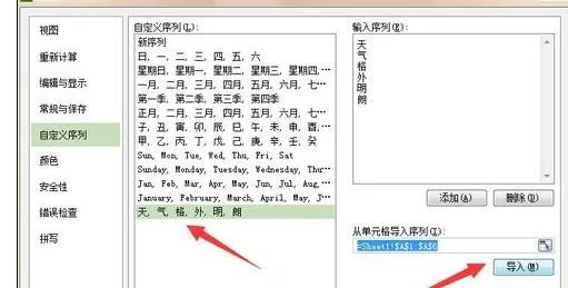 wps表格怎么设置自定义排序?WPS设置自定义排序的方法