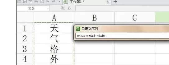 wps表格怎么设置自定义排序?WPS设置自定义排序的方法