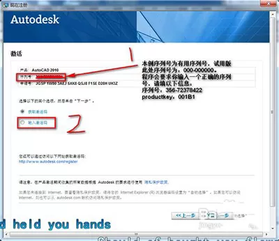 如何安装autocad2010破解版?