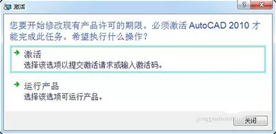 如何安装autocad2010破解版？
