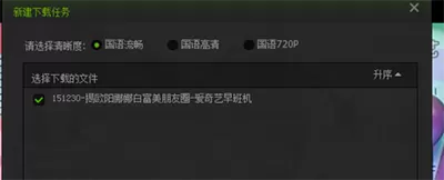 爱奇艺视频qsv如何转换成mp4?转换成mp4的方法