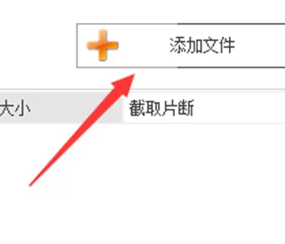 爱奇艺视频qsv如何转换成mp4?转换成mp4的方法