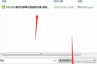 爱奇艺视频qsv如何转换成mp4?转换成mp4的方法