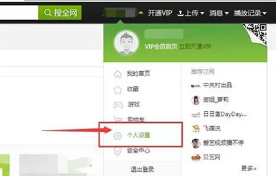 爱奇艺账号如何进行邮箱验证?进行邮箱验证的方法