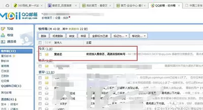爱奇艺账号如何进行邮箱验证?进行邮箱验证的方法