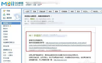 爱奇艺账号如何进行邮箱验证?进行邮箱验证的方法