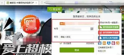 爱奇艺账号如何进行邮箱验证？进行邮箱验证的方法