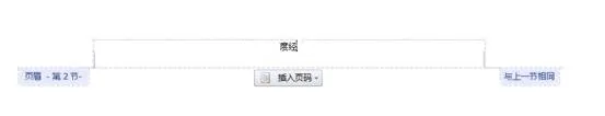 wps如何去掉首页页眉?去掉首页页眉的方法