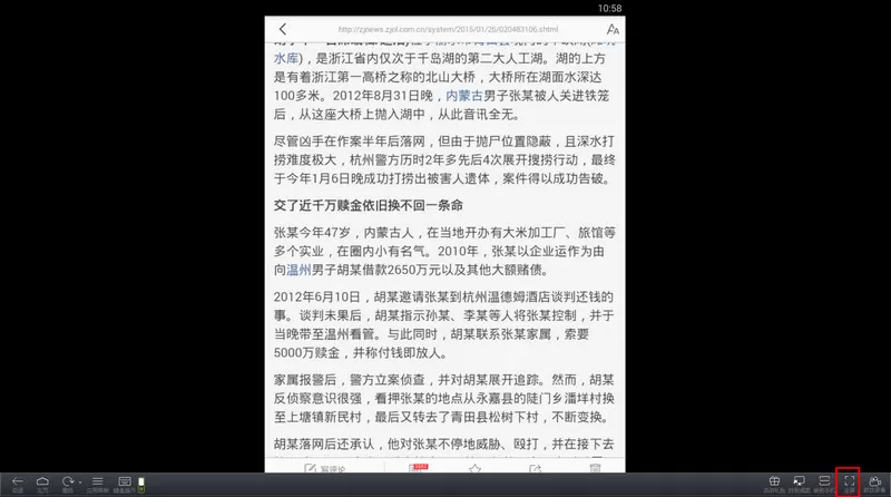 靠谱助手如何退出全屏？靠谱助手退出全屏的方法