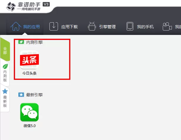 如何使用靠谱助手清除数据