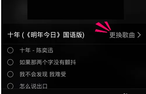 手机QQ音乐如何打造歌词海报?打造歌词海报的方法