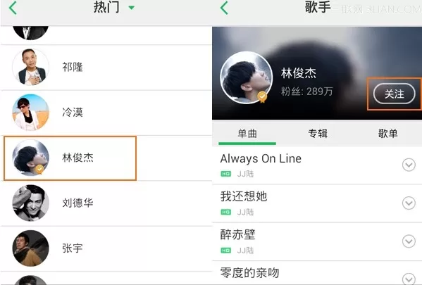 手机QQ音乐如何快速关注喜欢的歌手
