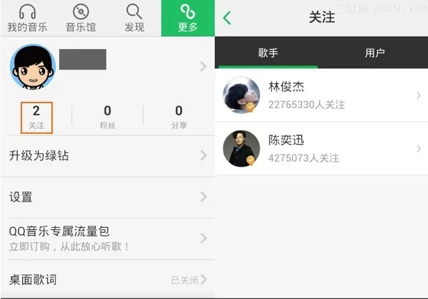 手机QQ音乐如何快速关注喜欢的歌手
