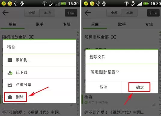 qq音乐如何删除歌曲?qq音乐删除歌曲的方法