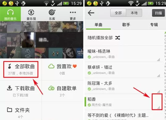 qq音乐如何删除歌曲?qq音乐删除歌曲的方法