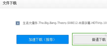 百度云盘下载速度慢怎么办
