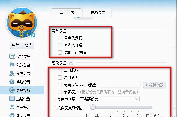 如何解决在yy语音中不能说话的问题?