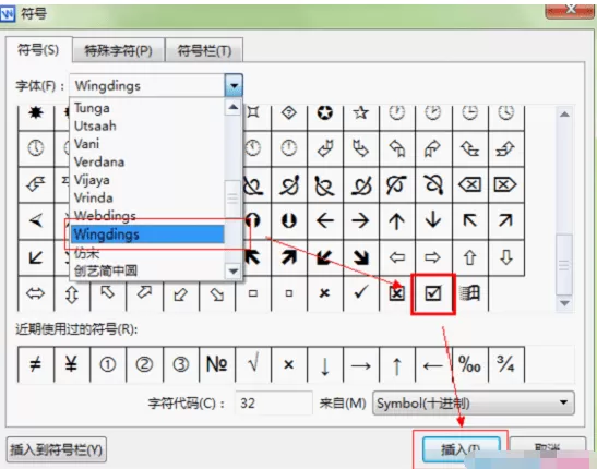 WPS如何制作带勾方框?制作带勾方框的方法