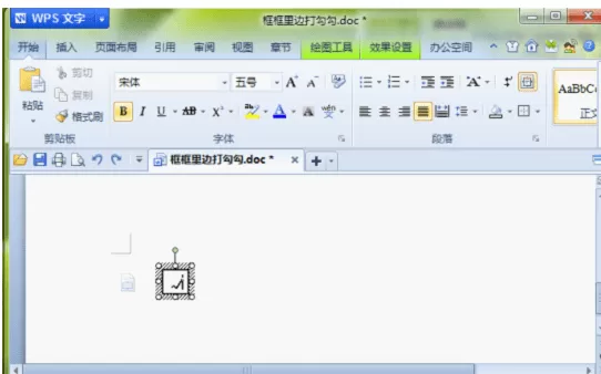 WPS如何制作带勾方框?制作带勾方框的方法