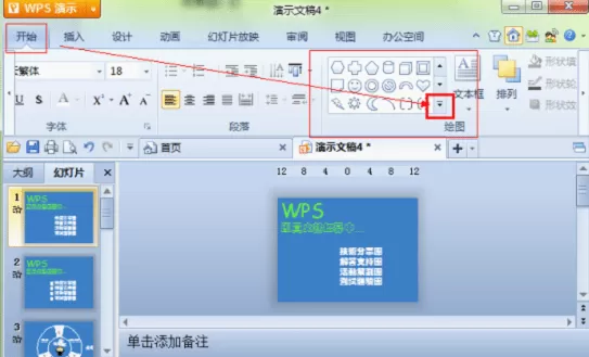 WPS如何制作带勾方框?制作带勾方框的方法
