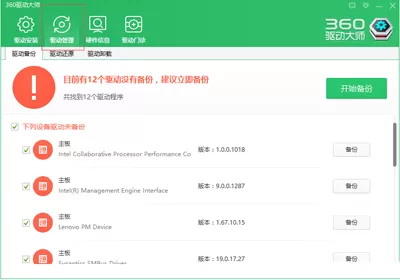如何解决win10系统中360免费wifi提示缺少无线网卡的问题?