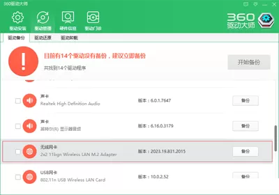 如何解决win10系统中360免费wifi提示缺少无线网卡的问题?