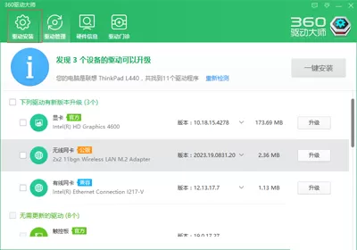 如何解决win10系统中360免费wifi提示缺少无线网卡的问题?
