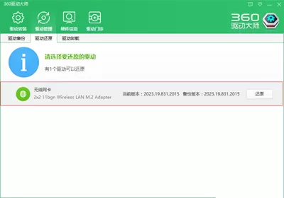如何解决win10系统中360免费wifi提示缺少无线网卡的问题?