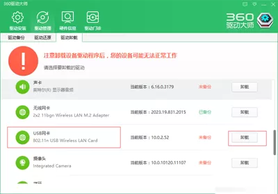 如何解决win10系统中360免费wifi提示缺少无线网卡的问题?