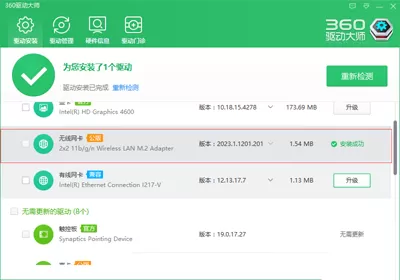 如何解决win10系统中360免费wifi提示缺少无线网卡的问题?