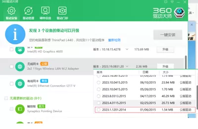 如何解决win10系统中360免费wifi提示缺少无线网卡的问题?