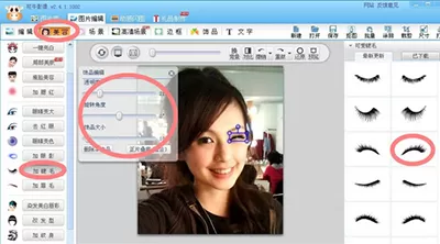 可牛影像如何制作眨眼动图?制作眨眼动图的方法