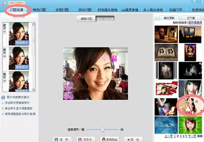 可牛影像如何制作眨眼动图?制作眨眼动图的方法