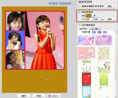 通过可牛影像怎么制作林妙可艺术照?