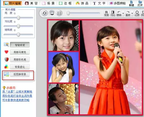 通过可牛影像怎么制作林妙可艺术照?