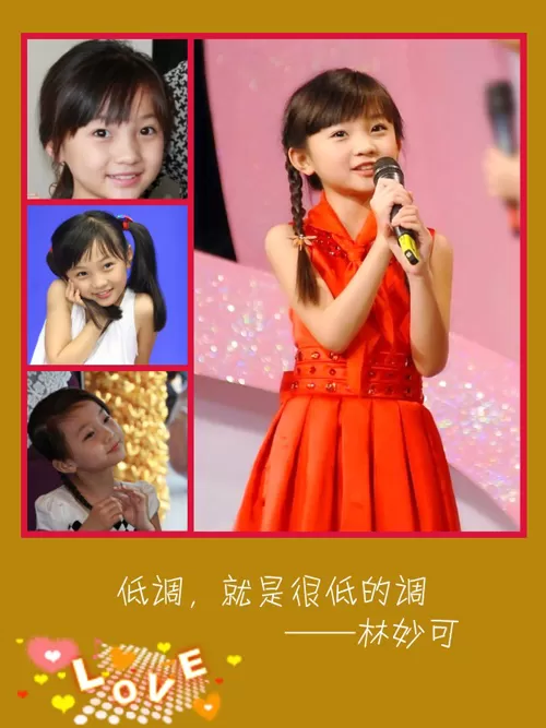 通过可牛影像怎么制作林妙可艺术照?