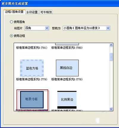 可牛影像如何批量美化照片?批量美化照片的方法