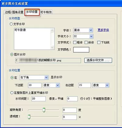 可牛影像如何批量美化照片?批量美化照片的方法